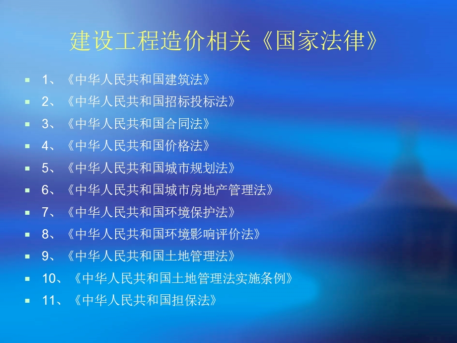 石油天然气土建工程培训课件ppt.ppt_第2页