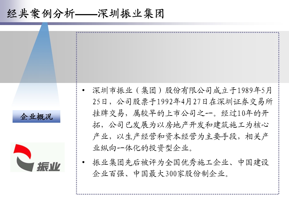 OA协同办公管理系统.ppt_第2页