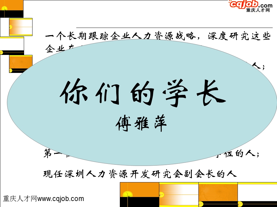 薪酬设计1.ppt_第2页