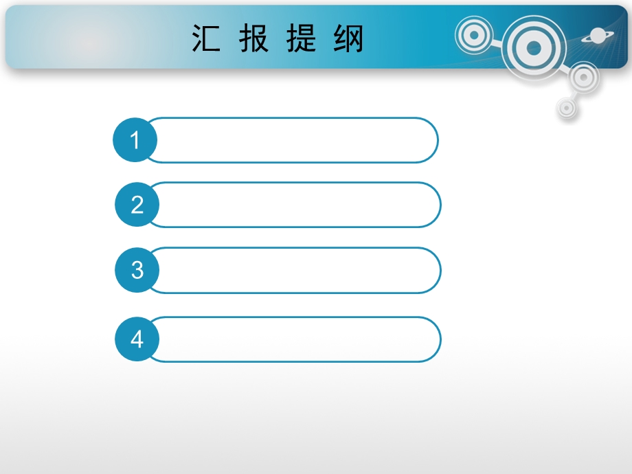 清爽化学类型开题报告ppt模板（精品） .ppt_第2页