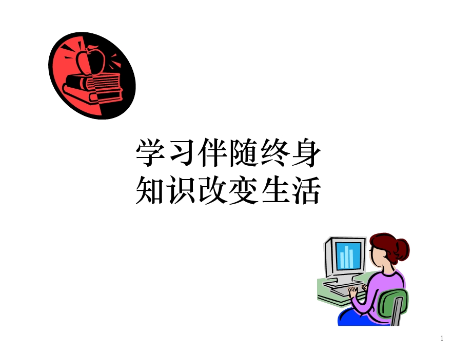 品管部主管要求及职责.ppt_第1页