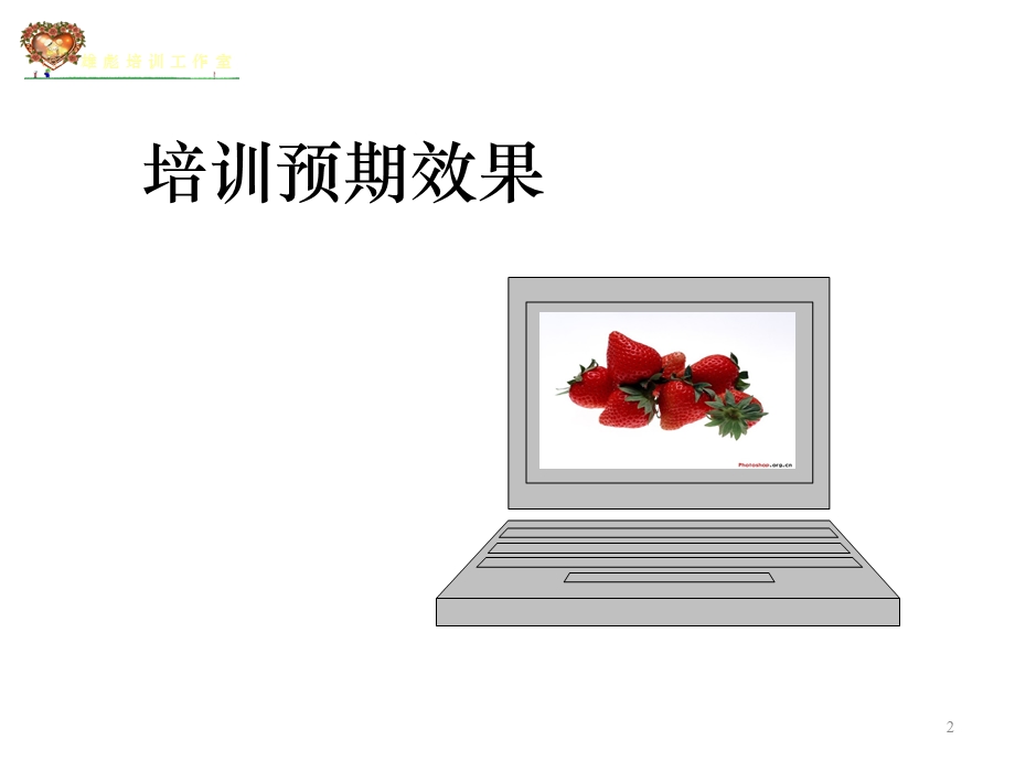 品管部主管要求及职责.ppt_第2页