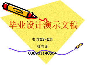 基于MATLAB的人脸图像预处理仿真系统设计.ppt