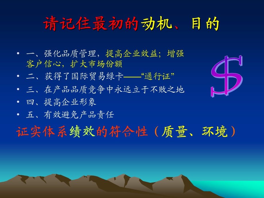 质量体系与HSE体系差异(2).ppt_第2页