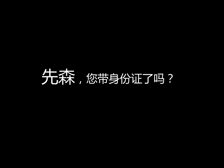 郑州正商玉兰谷高端别墅项目策略推广提案营销执行方案.ppt_第2页