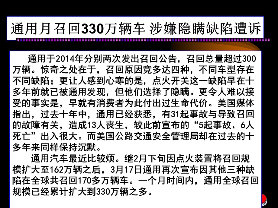 商品学基础商品质量教学课件PPT.ppt_第1页