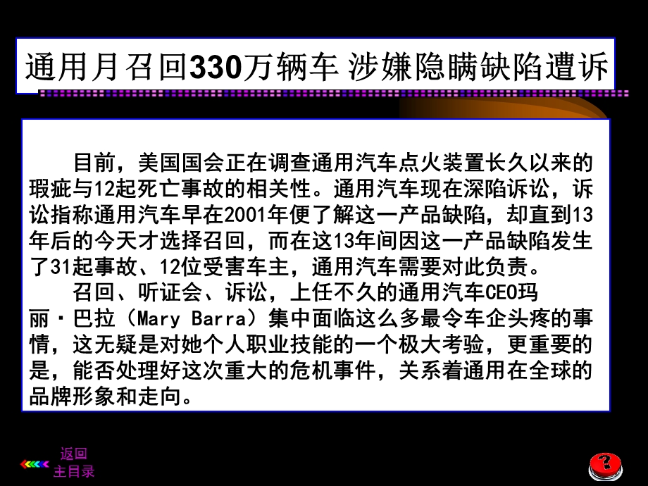 商品学基础商品质量教学课件PPT.ppt_第2页