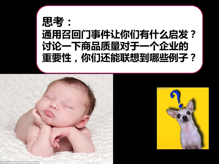 商品学基础商品质量教学课件PPT.ppt_第3页