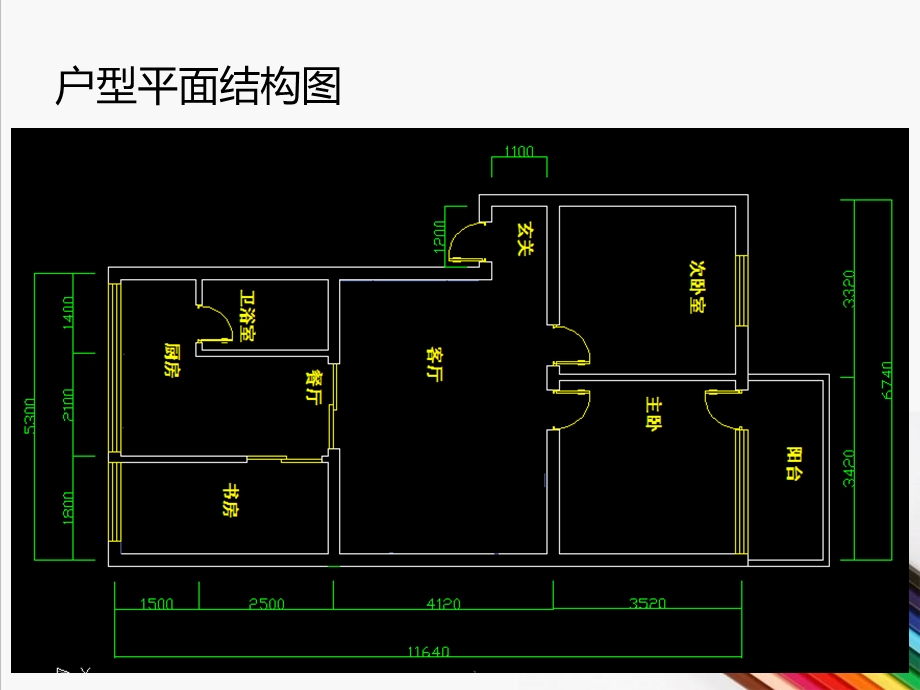 室内设计方案(1).ppt_第2页