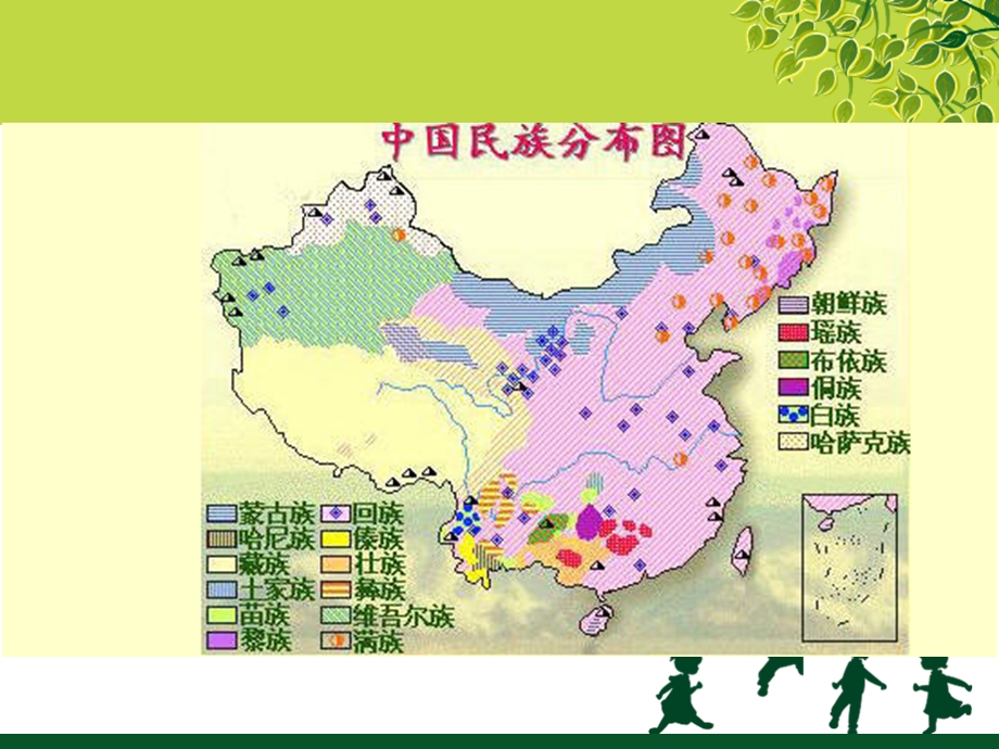 云南少数民族服饰景观地域特征探析.ppt_第3页