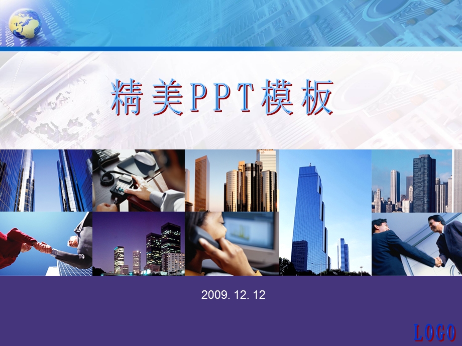 韩国城市商务风格ppt模板.ppt_第1页