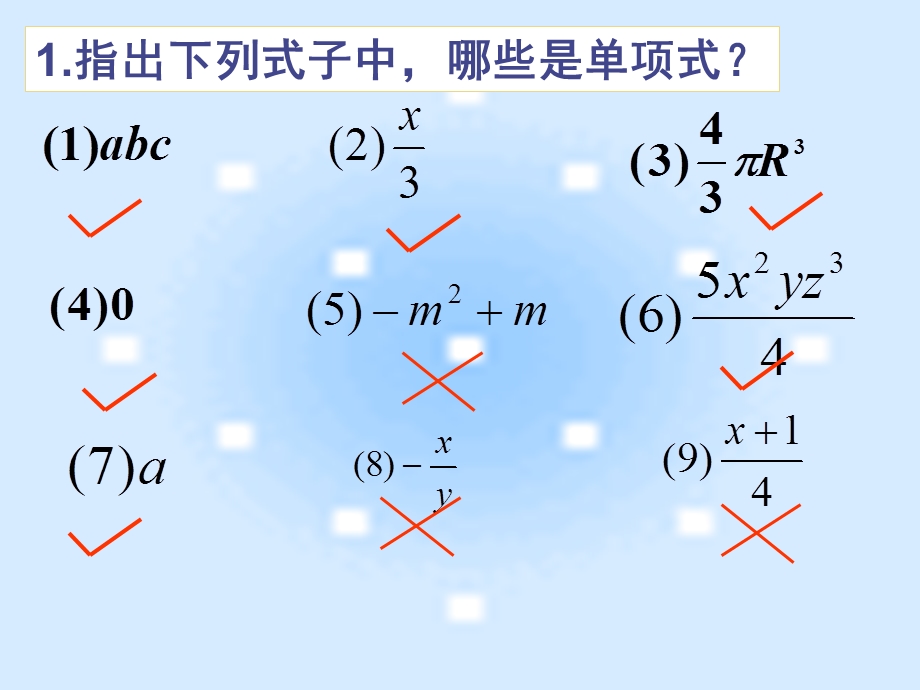 数学七年级上册华东师大版3.3.2多项式.ppt_第3页