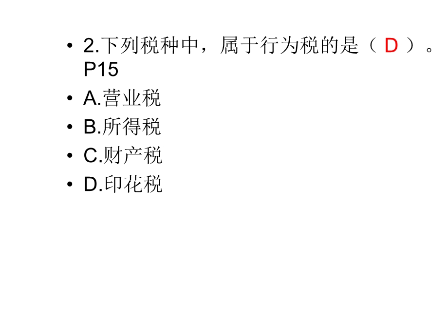 工程造价管理基础知识培训讲义(1).ppt_第3页