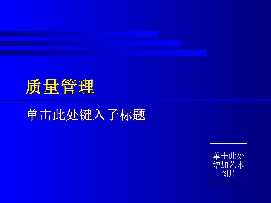 华为CMM体系之测试培训(1).ppt_第2页