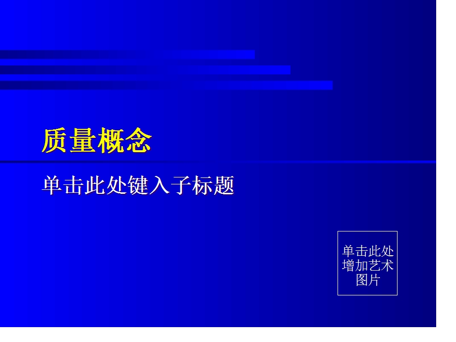 华为CMM体系之测试培训(1).ppt_第3页