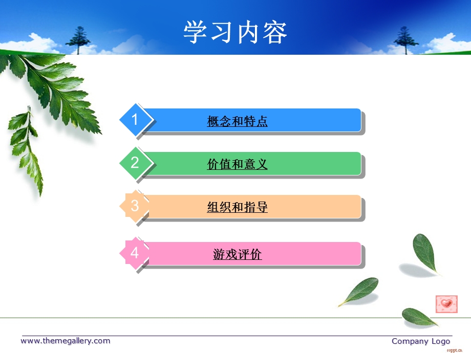 幼儿的典型游戏82796.ppt_第2页