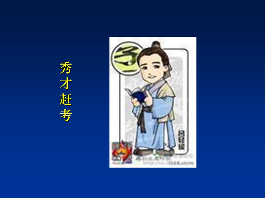 销售人员如何调整心态(1).ppt_第2页