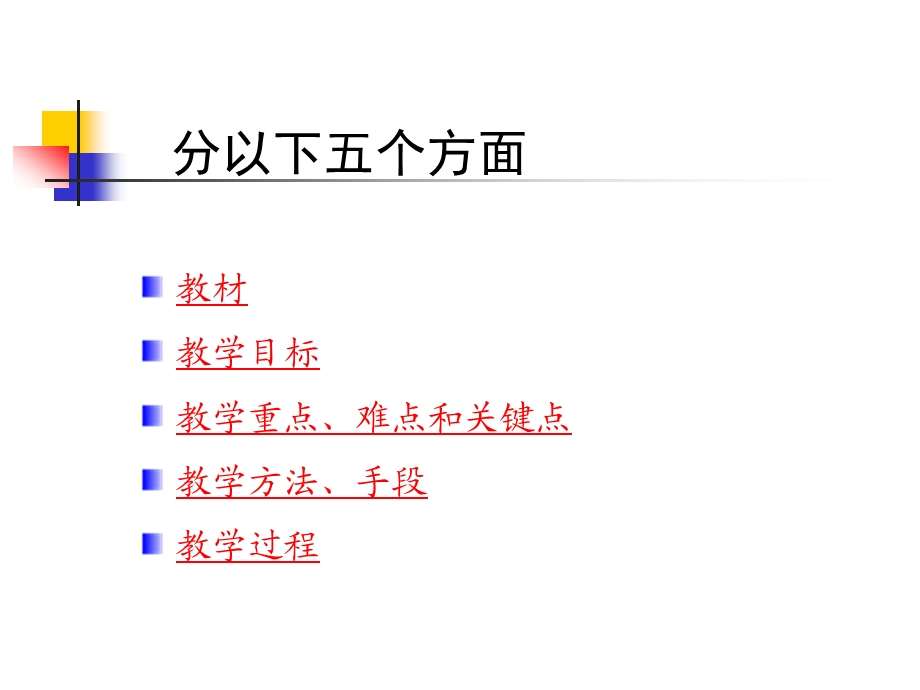 广西科学技术出版高中信息技术《心理健康教育走进论坛》 (2).ppt_第2页