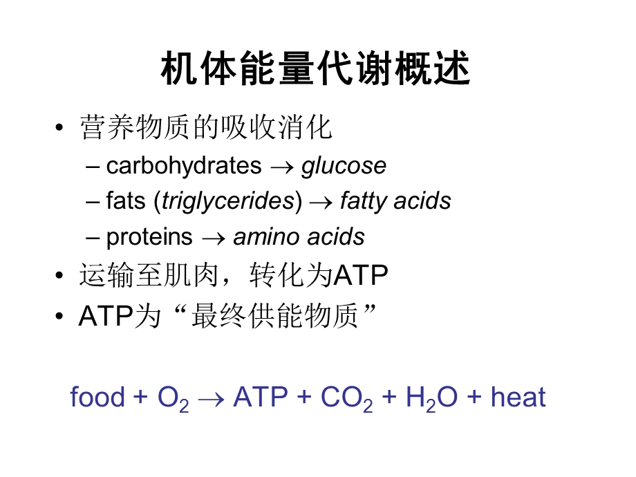 心脏能量代谢特点及治疗-301韩宝石.ppt_第3页