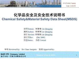 化学品安全及安全技术说明书Chemical_Safety_and_MSDS_(Rev).ppt