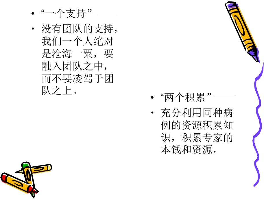 护理质控.ppt_第3页