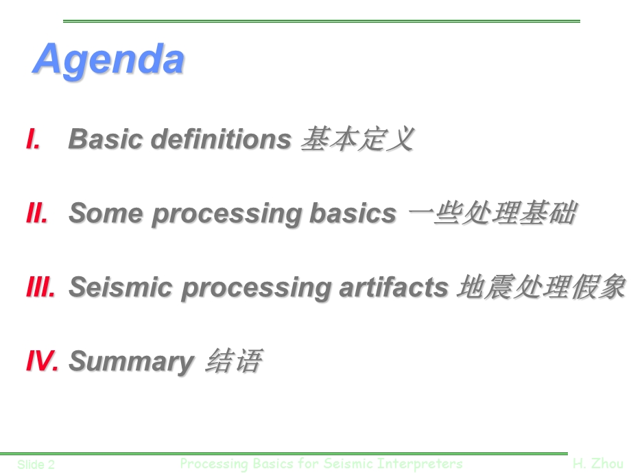 Some Processing Basics for Seismic Interpretation-地震解释的一些处理基础.ppt_第2页