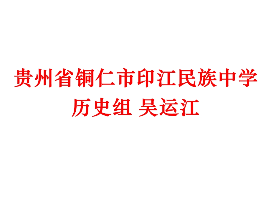 古代中国的监察制度.ppt_第1页