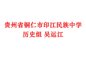 古代中国的监察制度.ppt