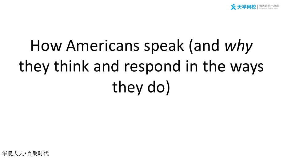 To Appreciate American EnglishIn a Deeper Sense.ppt_第3页