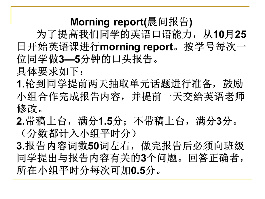 关于七年级英语写作教学的问题及对策.ppt_第3页