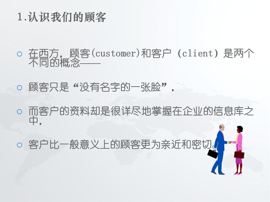 汽车4S店客户满意度意识培训.ppt_第3页