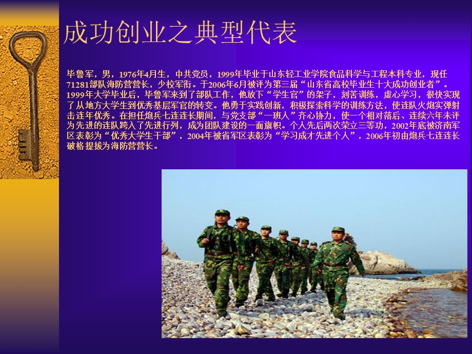 职业生涯规划(1).ppt_第2页