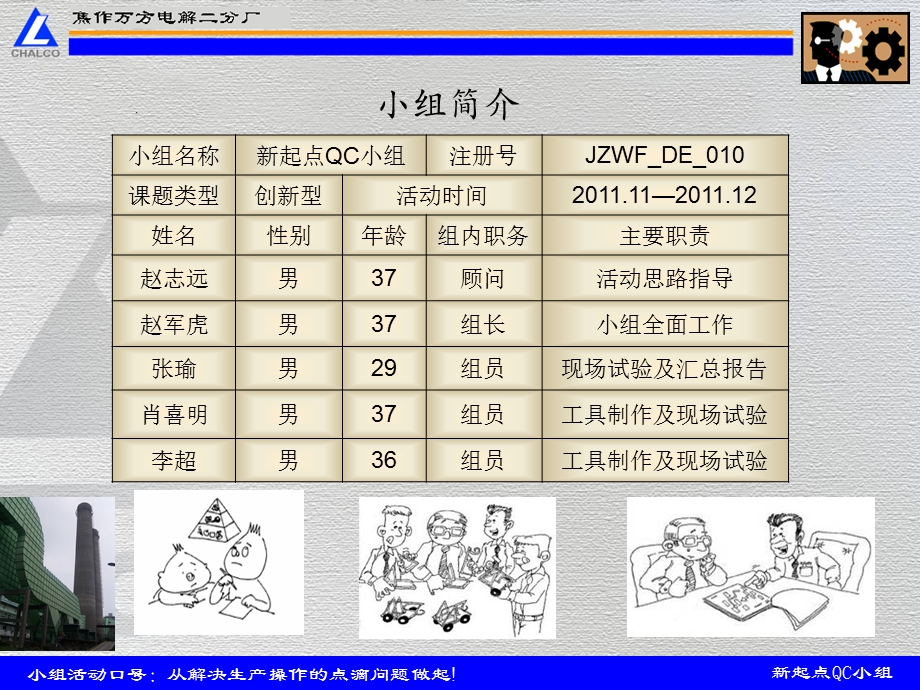 便携式开关直烟管阀工具(1).ppt_第3页