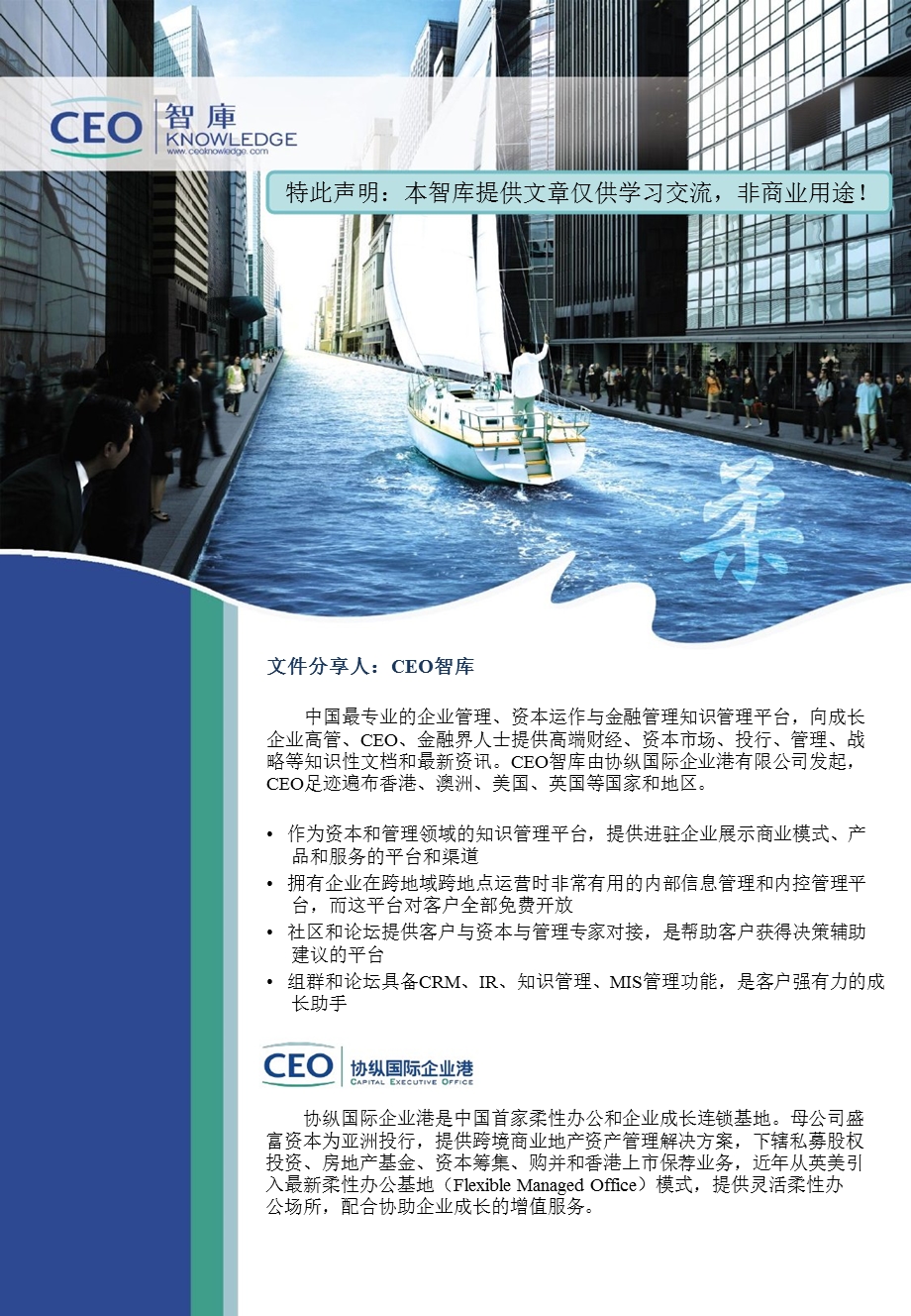 世界经济前景预测报告2011.ppt_第1页