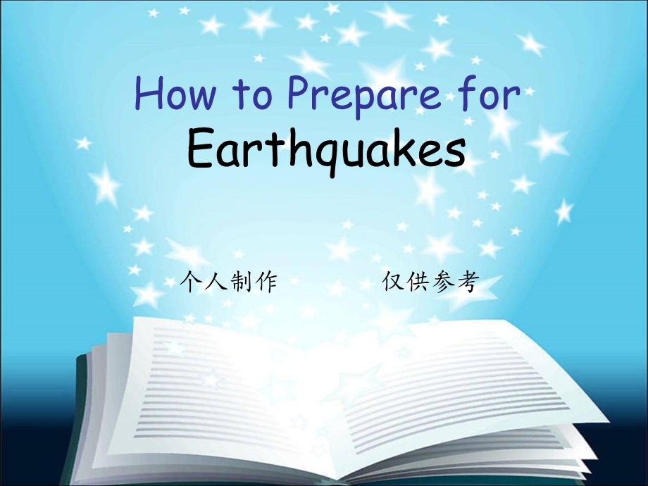 HOW TO PREPARE FOR EARTHQUAKES大学英语新视野 UNITE 6PPT课件下载.ppt_第1页