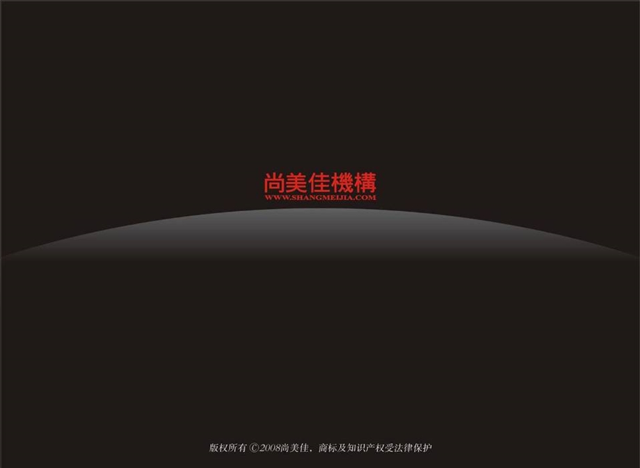 2009年天地源2009年总体营销策略暨2009年西安各项目整体营销思路.ppt_第1页