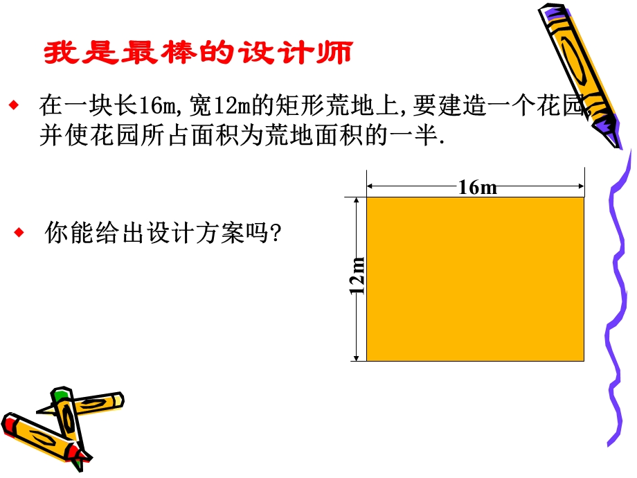 小学数学PPT授课讲义：《配方法(3)》 .ppt_第3页