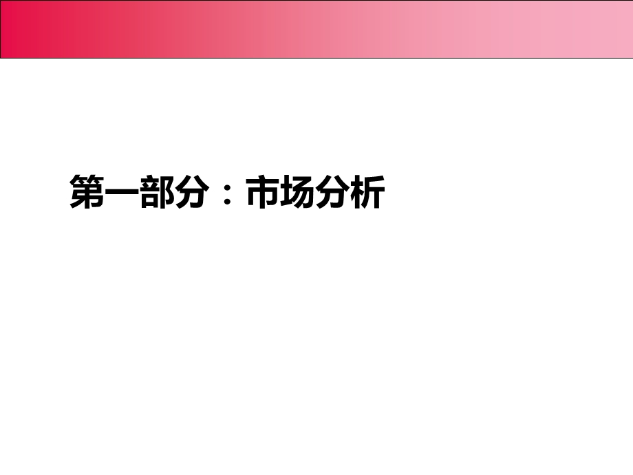 辽宁岫岩玉石市场调研分析暨玉石交易市场定位报告.ppt_第3页