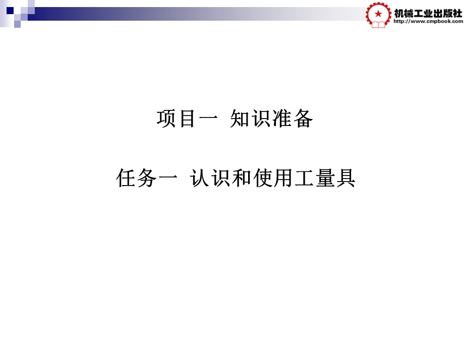 数控机床几何精度检测.ppt_第2页