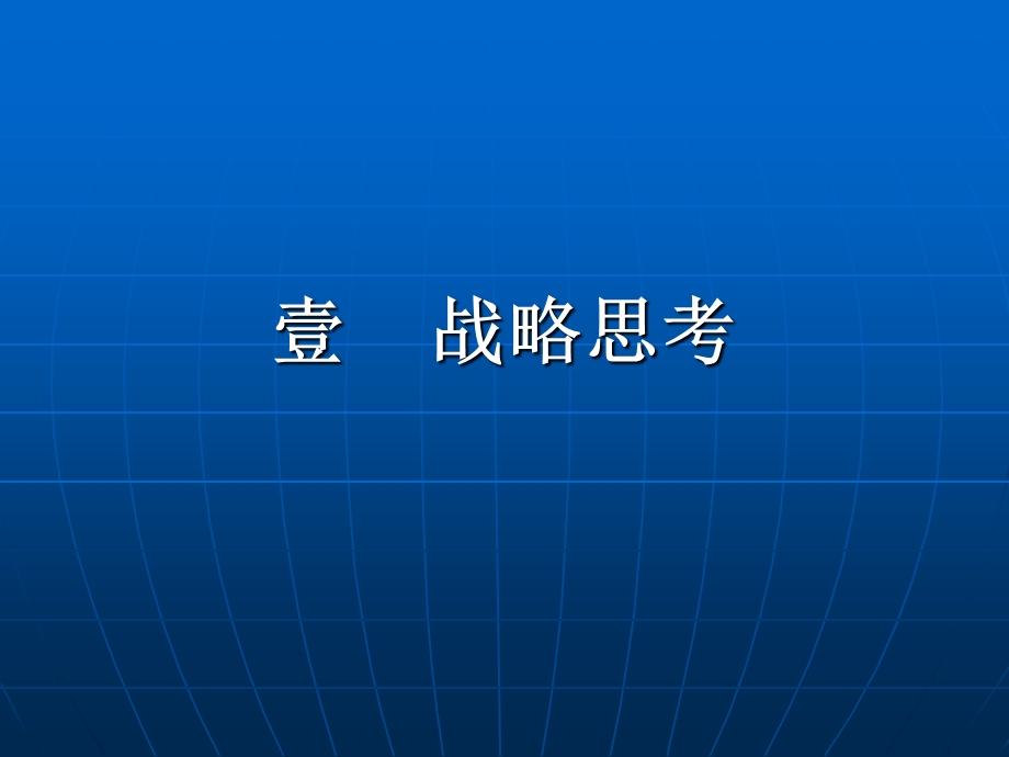 徐州华厦天山绿洲房地产项目产品建议-62PPT-7.2M-2008年.ppt_第3页