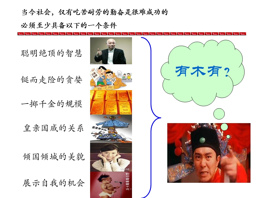 保险行业风光正好(1).ppt_第3页