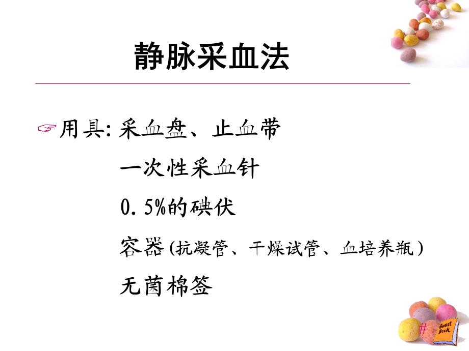 肾功能检查(1).ppt_第3页