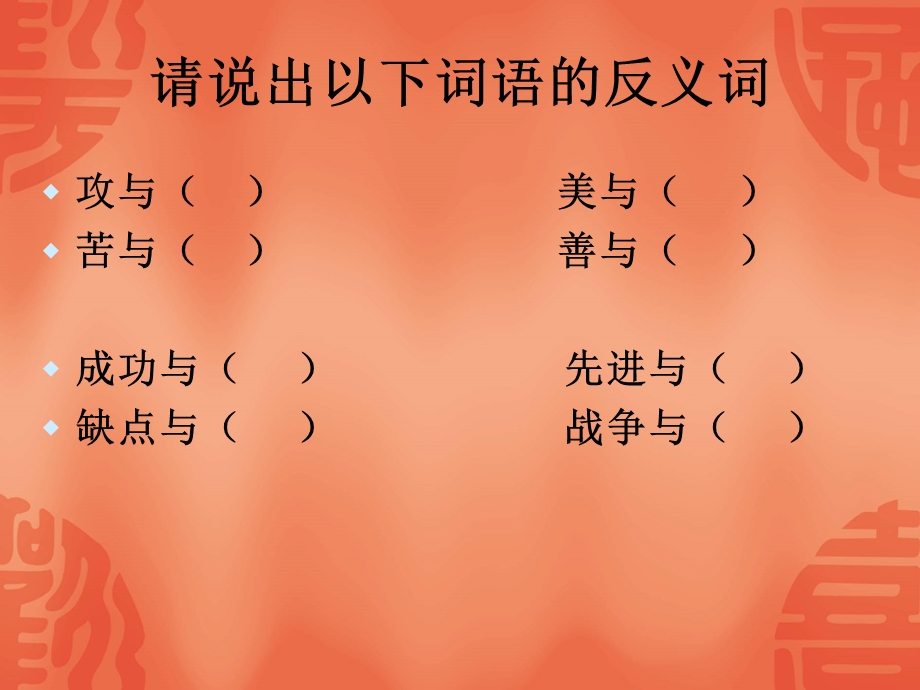 第六课 矛盾观点与人生动力.ppt_第2页