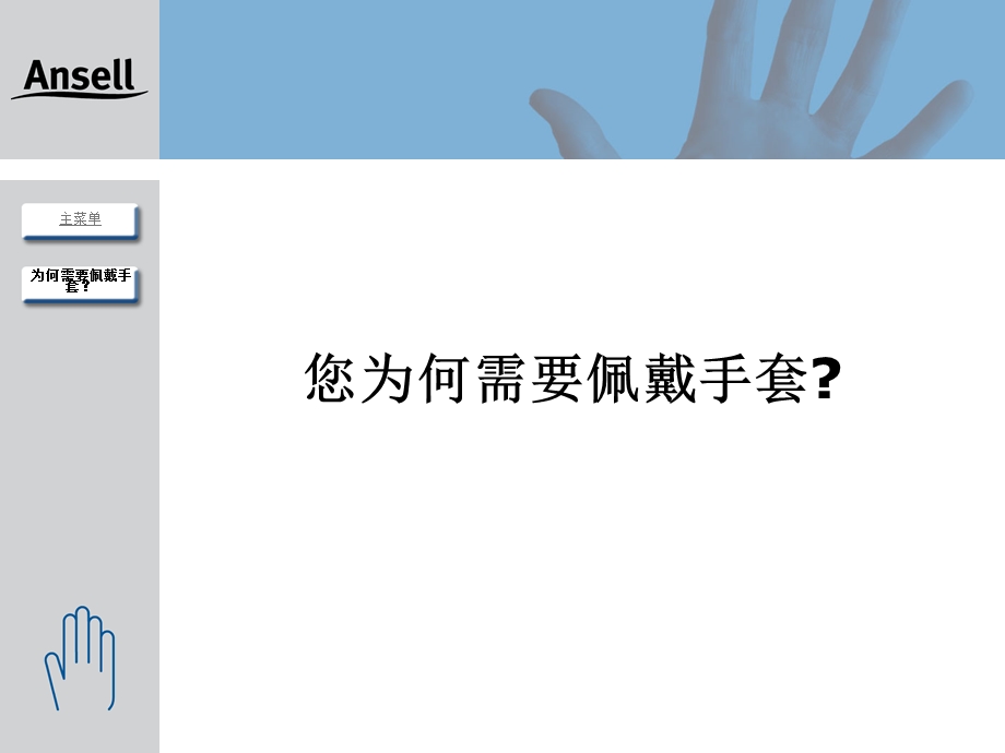 手部防护培训.ppt_第3页