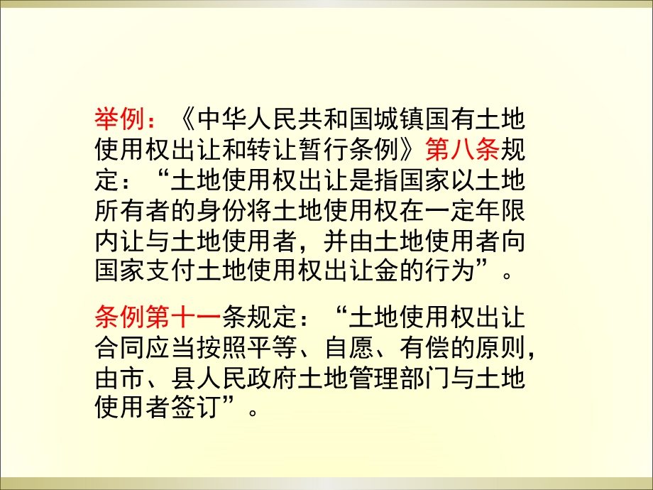 行政合同与行政指导(2).ppt_第3页