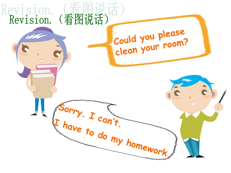 新目标初中英语课件八年级上册Unit 11《 Could you please clean your room》第四课时 Section B 1a 1b 2a 2b 2c(1).ppt_第3页