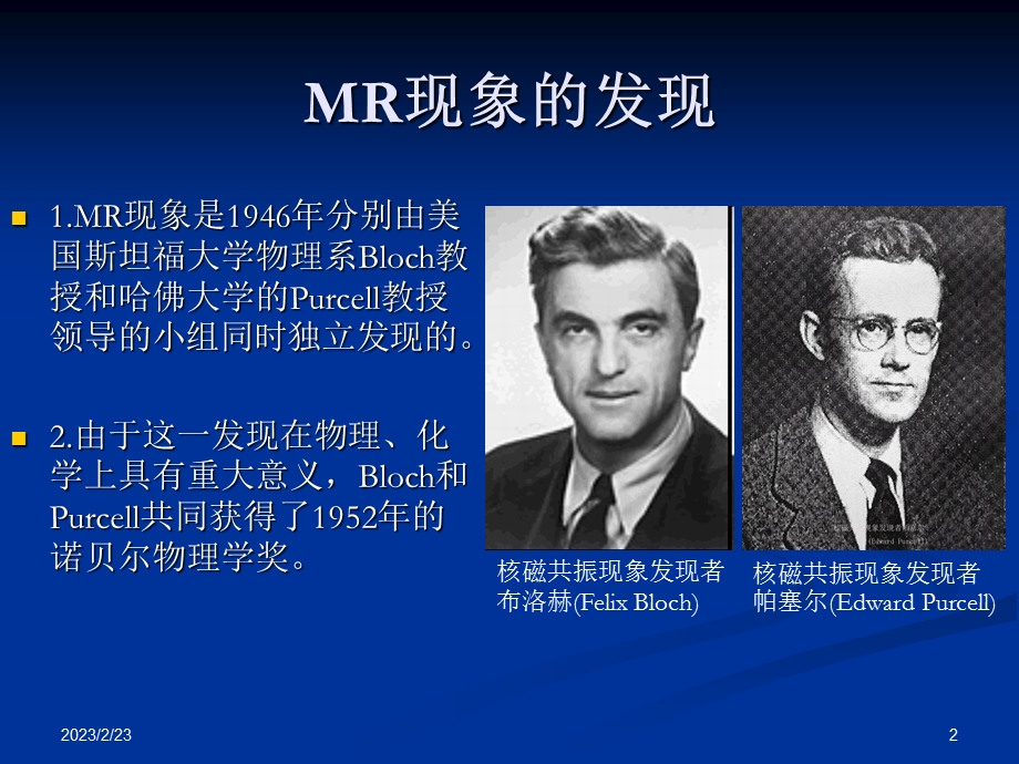 磁共振成像.ppt.ppt_第2页