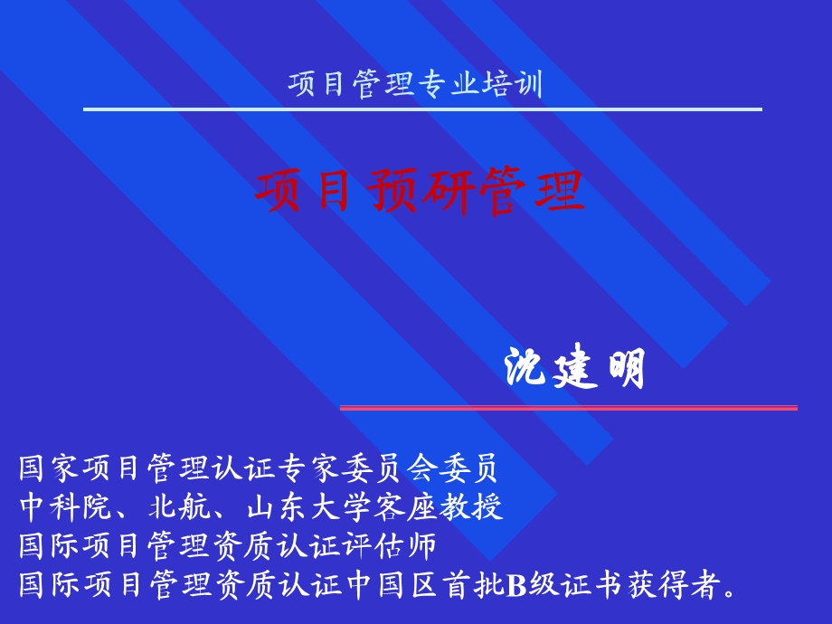 项目启动.ppt_第1页