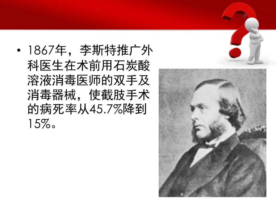 手卫生.ppt.ppt_第3页