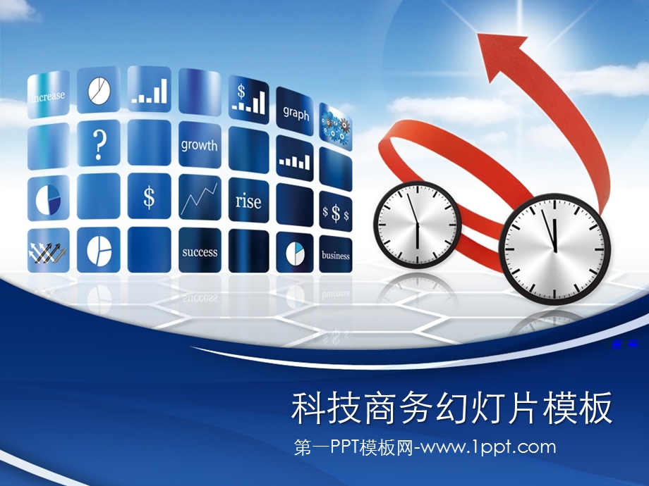 科技商务PPT模板.ppt_第1页